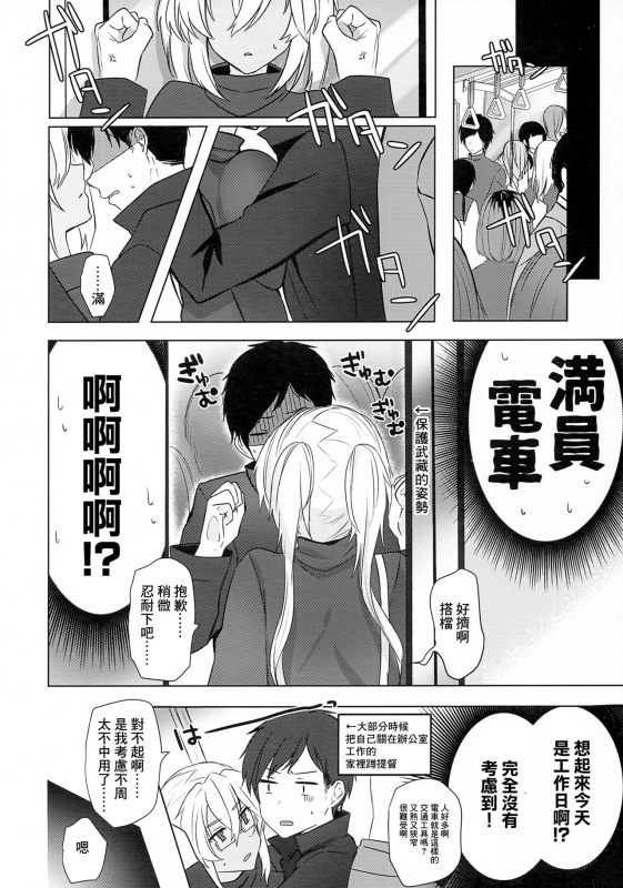 (Akihabara Chou Doujinsai) [Marosaan (Yunamaro)] Musashi-san no Yoru Jijou Hajimet_10