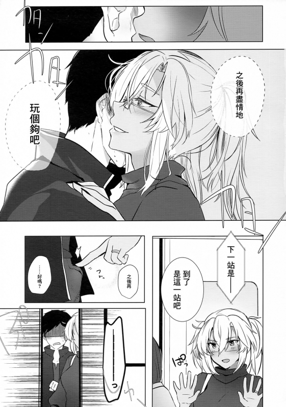 (Akihabara Chou Doujinsai) [Marosaan (Yunamaro)] Musashi-san no Yoru Jijou Hajimet_13