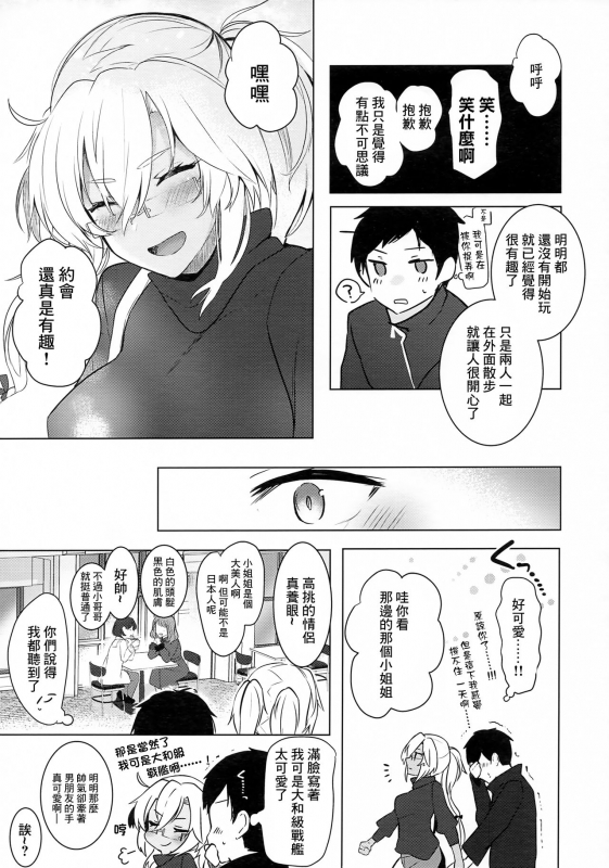 (Akihabara Chou Doujinsai) [Marosaan (Yunamaro)] Musashi-san no Yoru Jijou Hajimet_15