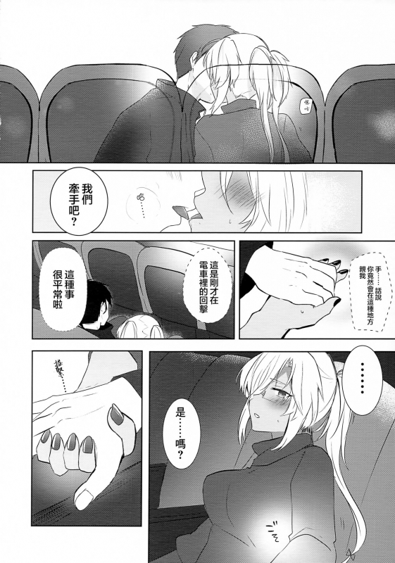 (Akihabara Chou Doujinsai) [Marosaan (Yunamaro)] Musashi-san no Yoru Jijou Hajimet_22