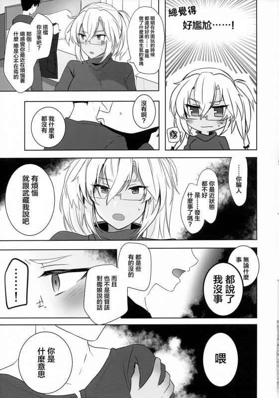 (Akihabara Chou Doujinsai) [Marosaan (Yunamaro)] Musashi-san no Yoru Jijou Hajimet_29
