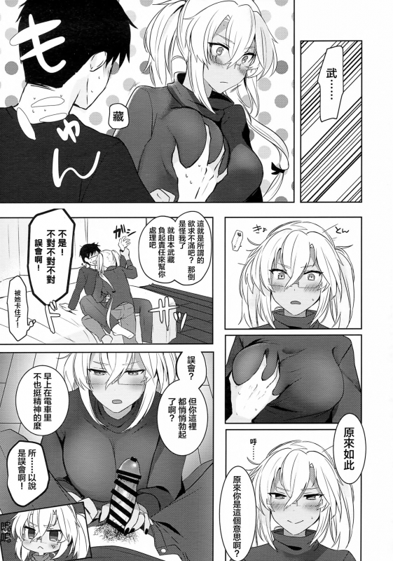 (Akihabara Chou Doujinsai) [Marosaan (Yunamaro)] Musashi-san no Yoru Jijou Hajimet_31