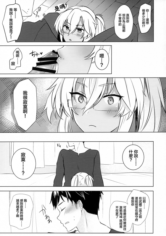 (Akihabara Chou Doujinsai) [Marosaan (Yunamaro)] Musashi-san no Yoru Jijou Hajimet_35