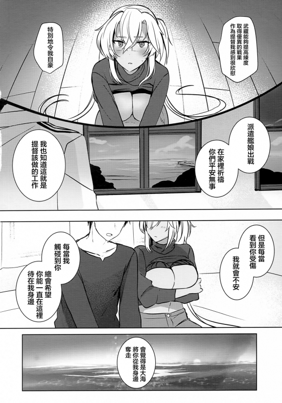 (Akihabara Chou Doujinsai) [Marosaan (Yunamaro)] Musashi-san no Yoru Jijou Hajimet_36