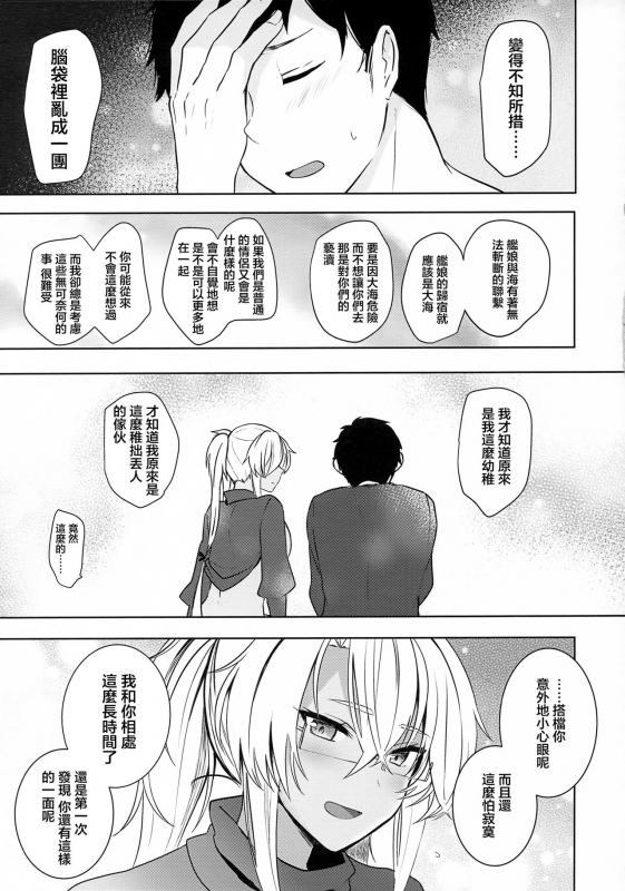 (Akihabara Chou Doujinsai) [Marosaan (Yunamaro)] Musashi-san no Yoru Jijou Hajimet_37