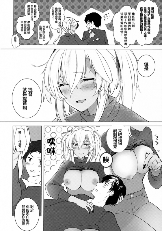 (Akihabara Chou Doujinsai) [Marosaan (Yunamaro)] Musashi-san no Yoru Jijou Hajimet_38