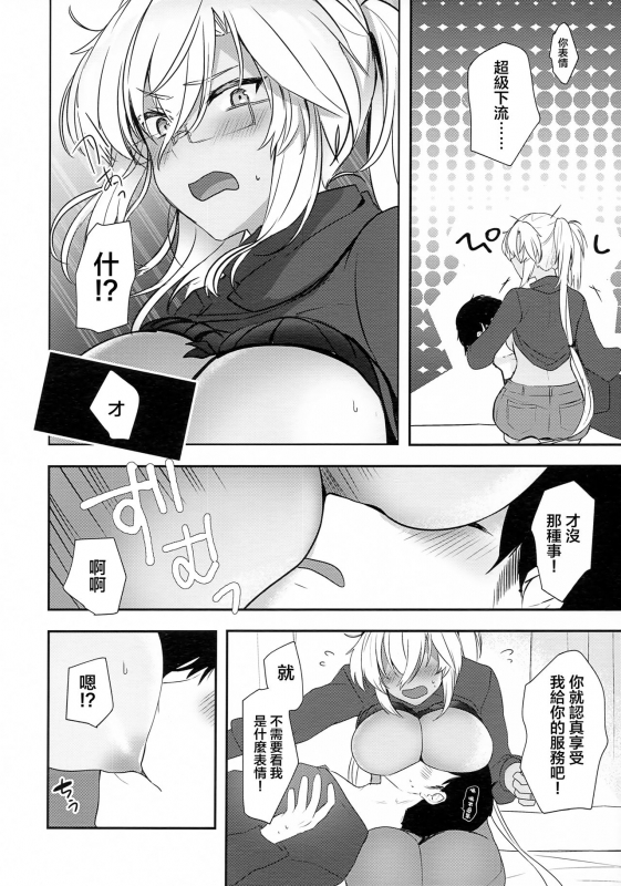 (Akihabara Chou Doujinsai) [Marosaan (Yunamaro)] Musashi-san no Yoru Jijou Hajimet_40