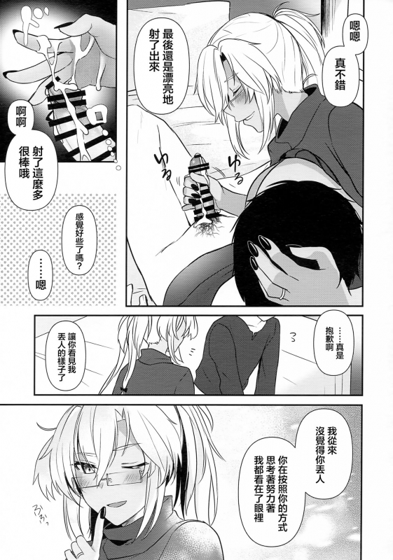 (Akihabara Chou Doujinsai) [Marosaan (Yunamaro)] Musashi-san no Yoru Jijou Hajimet_43