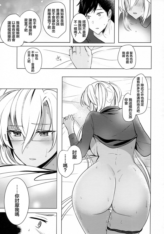 (Akihabara Chou Doujinsai) [Marosaan (Yunamaro)] Musashi-san no Yoru Jijou Hajimet_57