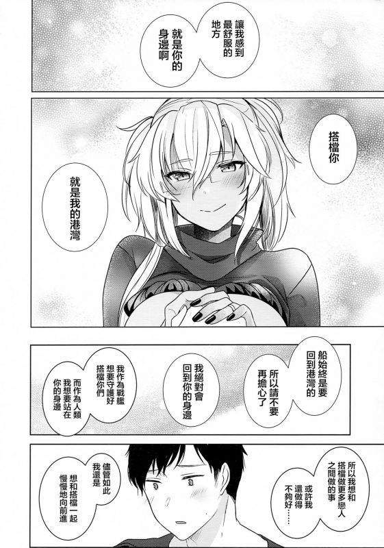 (Akihabara Chou Doujinsai) [Marosaan (Yunamaro)] Musashi-san no Yoru Jijou Hajimet_62