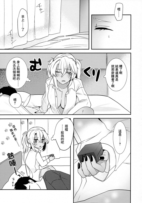 (Akihabara Chou Doujinsai) [Marosaan (Yunamaro)] Musashi-san no Yoru Jijou Hajimet_73