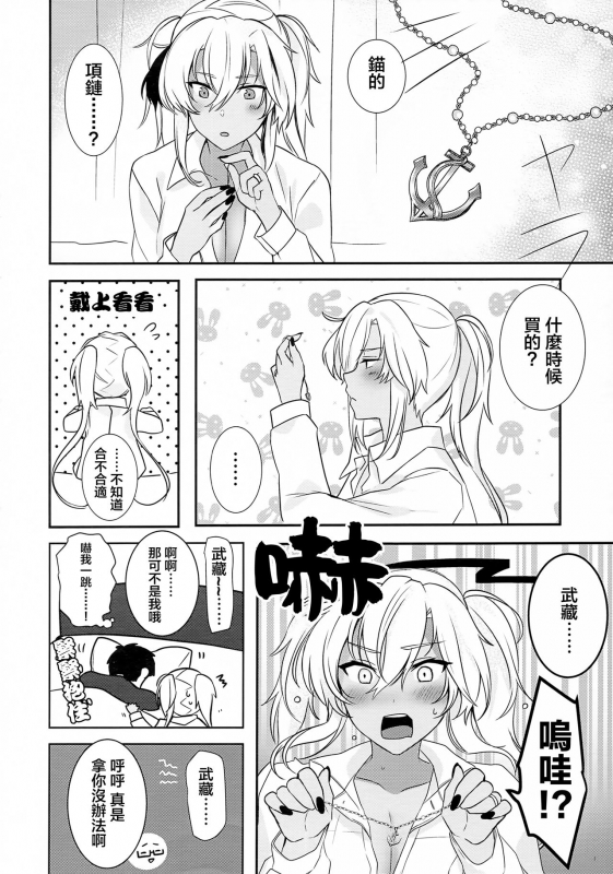 (Akihabara Chou Doujinsai) [Marosaan (Yunamaro)] Musashi-san no Yoru Jijou Hajimet_74