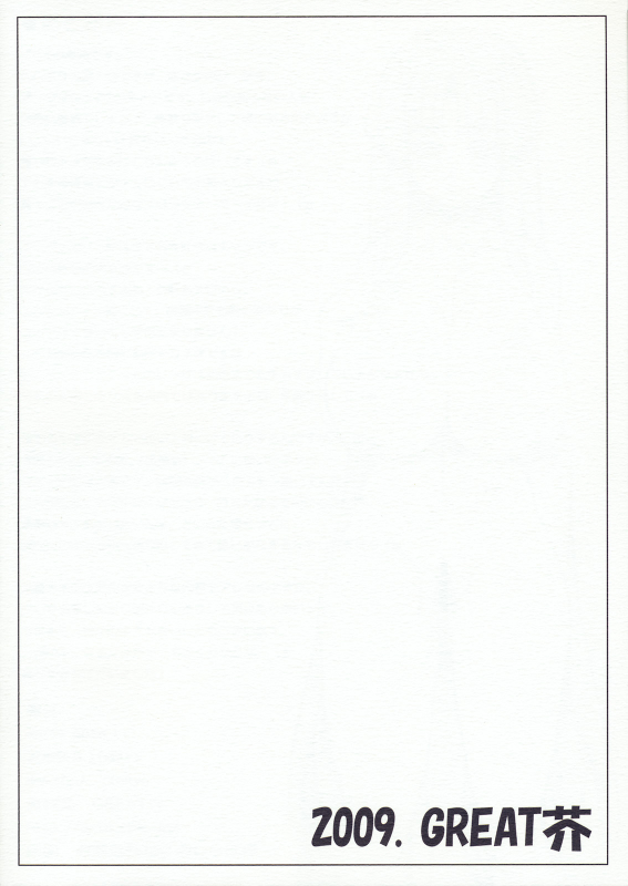 (C76) [GREAT Acta (tokyo)] chili acta (Arc the Lad) [Chinese] [牛肝菌汉化]_21