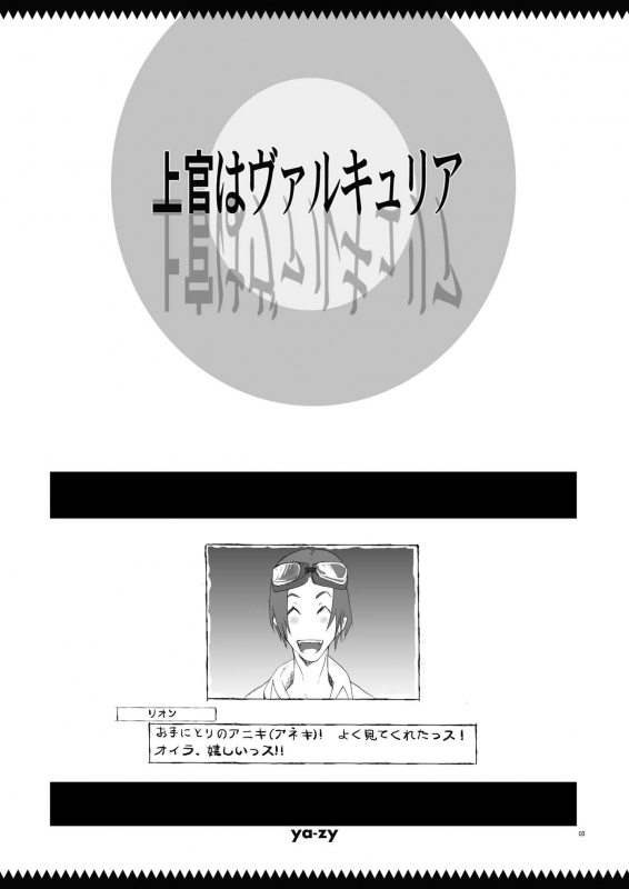 (C76) [YA-ZY (Yunioshi)] Joukan wa Valkyria (Valkyria Chronicles) [Digital]_02