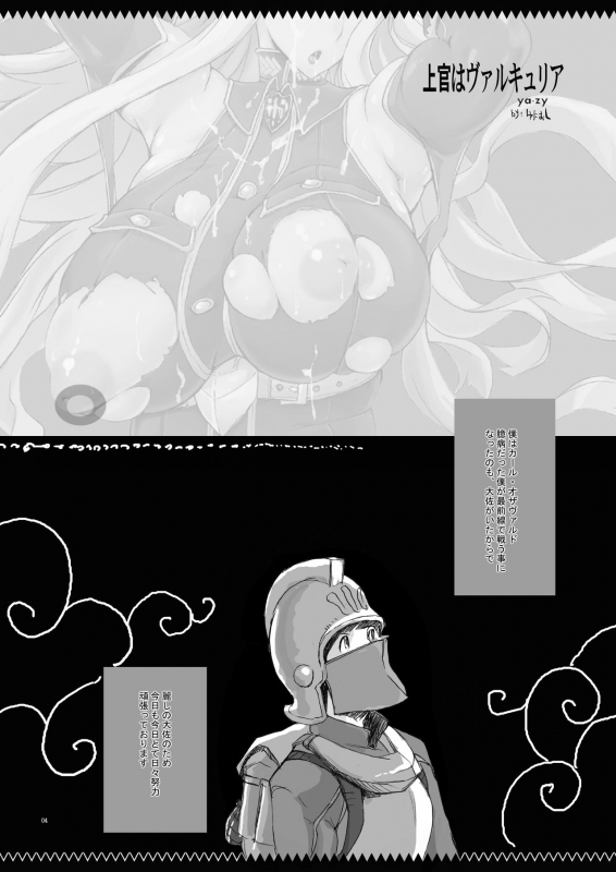 (C76) [YA-ZY (Yunioshi)] Joukan wa Valkyria (Valkyria Chronicles) [Digital]_03