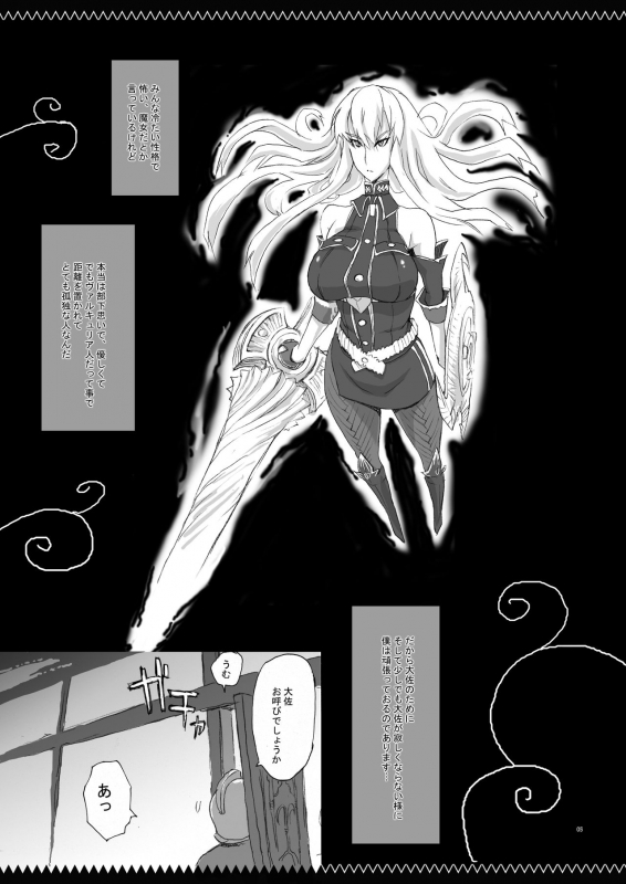 (C76) [YA-ZY (Yunioshi)] Joukan wa Valkyria (Valkyria Chronicles) [Digital]_04