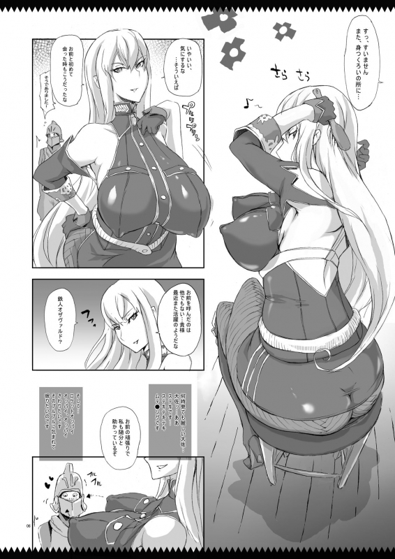 (C76) [YA-ZY (Yunioshi)] Joukan wa Valkyria (Valkyria Chronicles) [Digital]_05