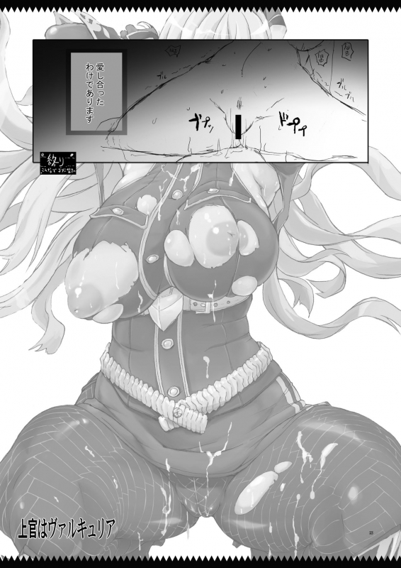 (C76) [YA-ZY (Yunioshi)] Joukan wa Valkyria (Valkyria Chronicles) [Digital]_22