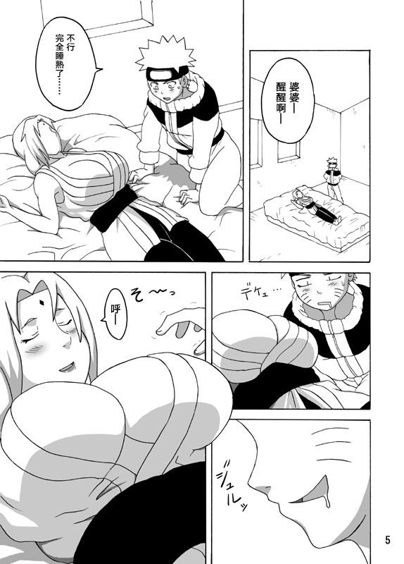 (C77) [Naruho-dou (Naruhodo)] BBA Kekkon Shitekure (Naruto) [Chinese] [转尾巴猫汉化]_05