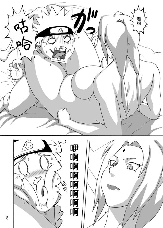 (C77) [Naruho-dou (Naruhodo)] BBA Kekkon Shitekure (Naruto) [Chinese] [转尾巴猫汉化]_08