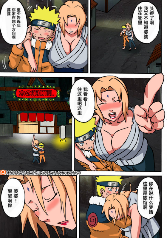 (C77) [Naruho-dou (Naruhodo)] BBA Kekkon Shitekure (Naruto) [Chinese] [转尾巴猫汉化] [Colorized]_03
