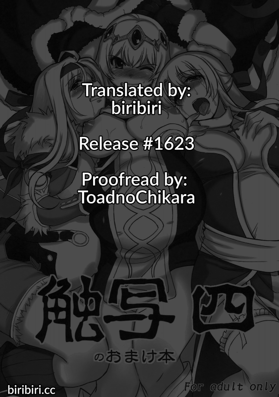 (C78) [Xration (mil)] Shokusha Yon no Omakebon (Ragnarok Online) [English] [biribiri]_8