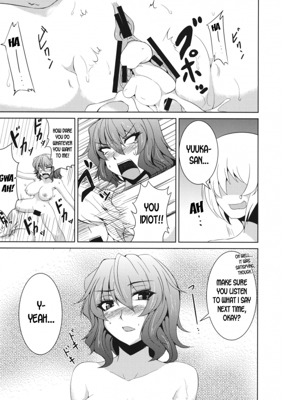 (C82) [Ashima Sandou (Ashima Takumi)] Anata dake o Mitsumete vol. 2 (Touhou Project) [English] [desudesu]_25