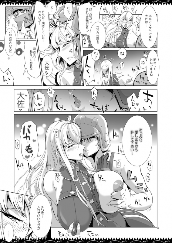 (C83) [YA-ZY (Yunioshi)] Selvari Hon (Valkyria Chronicles) [Digital]_07