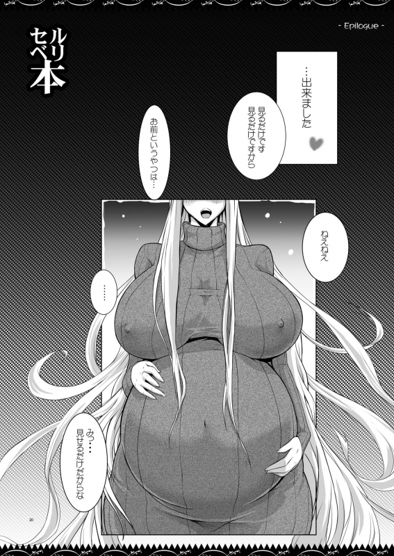 (C83) [YA-ZY (Yunioshi)] Selvari Hon (Valkyria Chronicles) [Digital]_18