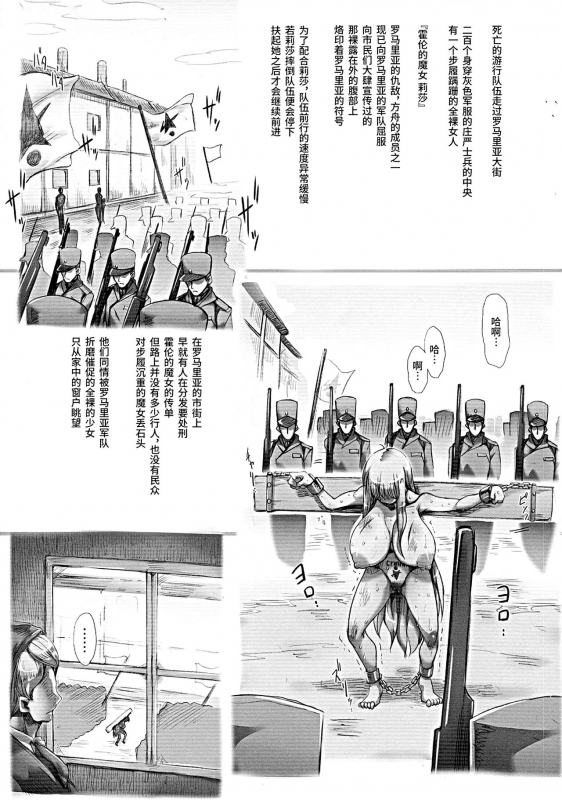 (C87) [GREAT Acta (tokyo)] Horn no Majo Tsukamaeta (Arc The Lad) [Chinese] [不咕鸟汉化组]_27