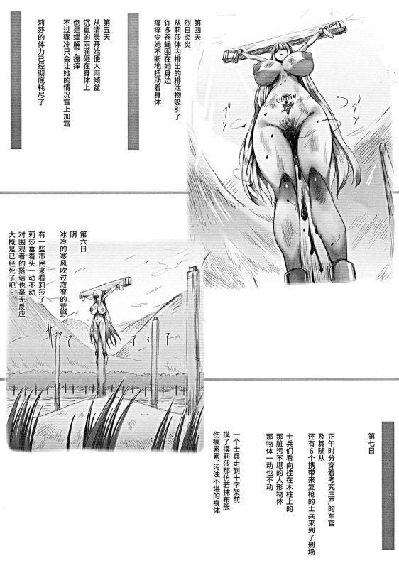 (C87) [GREAT Acta (tokyo)] Horn no Majo Tsukamaeta (Arc The Lad) [Chinese] [不咕鸟汉化组]_30