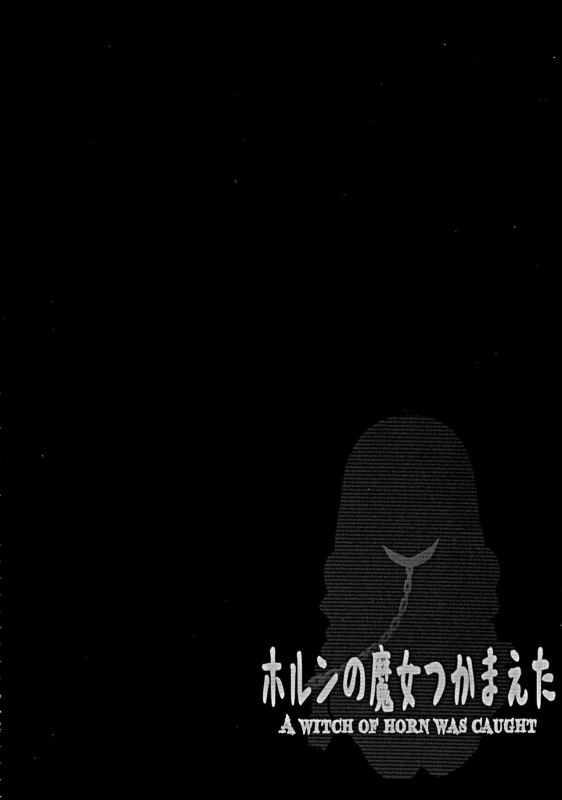 (C87) [GREAT Acta (tokyo)] Horn no Majo Tsukamaeta (Arc The Lad) [Chinese] [不咕鸟汉化组]_32