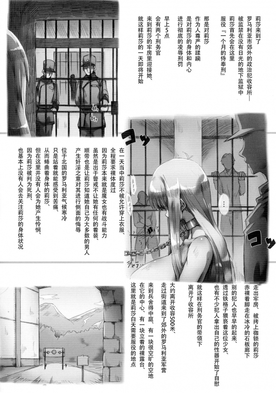 (C87) [GREAT Acta (tokyo)] Horn no Majo Tsukamaeta (Arc The Lad) [Chinese] [牛肝菌汉化]_11