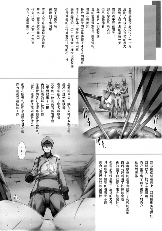 (C87) [GREAT Acta (tokyo)] Horn no Majo Tsukamaeta (Arc The Lad) [Chinese] [牛肝菌汉化]_21