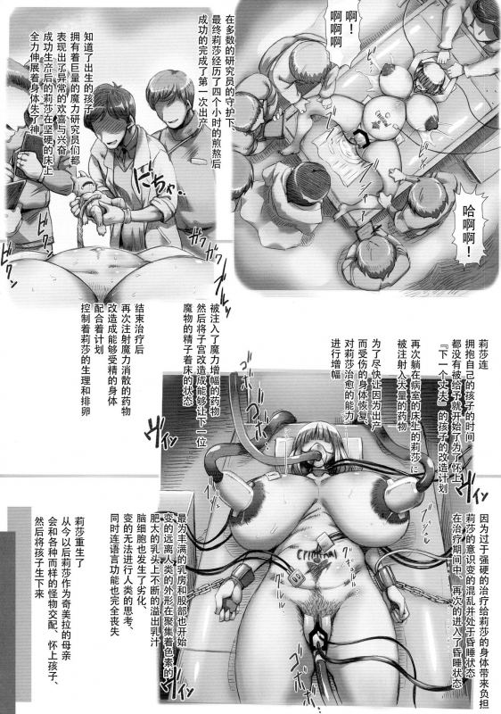 (C87) [GREAT Acta (tokyo)] Horn no Majo Tsukamaeta (Arc The Lad) [Chinese] [牛肝菌汉化]_47