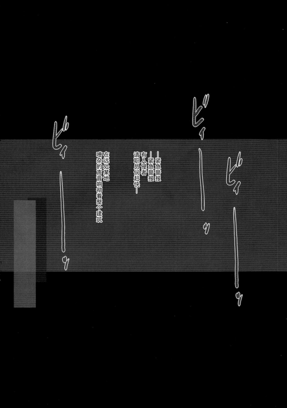 (C87) [GREAT Acta (tokyo)] Horn no Majo Tsukamaeta (Arc The Lad) [Chinese] [牛肝菌汉化]_51