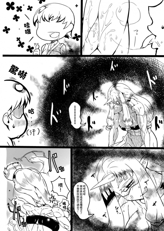 (C87) [Matsuridou (Matsuri)] Cyclops-san Hon 獨眼娘同人本 [Chinese] [GABA汉化组]_03