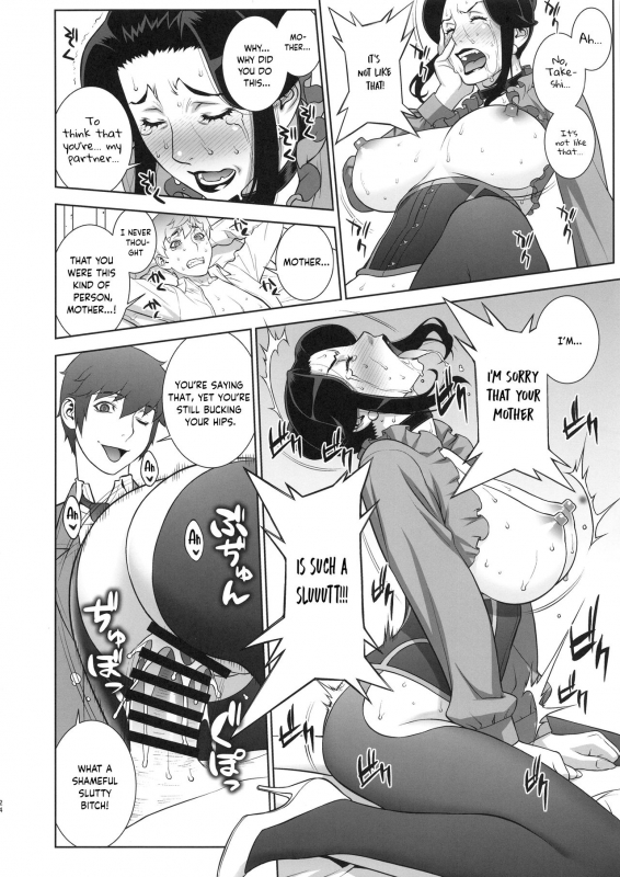 (C95) [Motchie Kingdom (Motchie)] Etsuraku no Onna Rijichou ~Himitsu no Hokenshitsu Hen~[English]_22