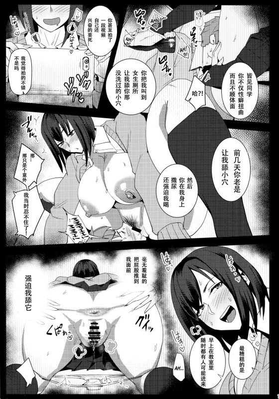 (C95) [Three M (Mumumu)] Minami-san Sensational [Chinese] [nya兽个人机翻] [Digital]_05