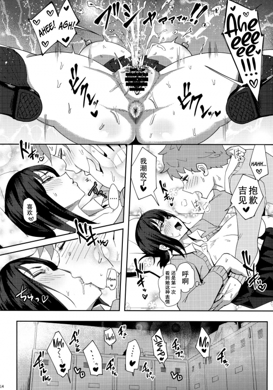 (C95) [Three M (Mumumu)] Minami-san Sensational [Chinese] [nya兽个人机翻] [Digital]_12