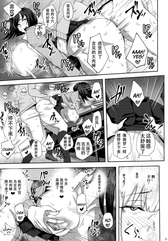 (C95) [Three M (Mumumu)] Minami-san Sensational [Chinese] [nya兽个人机翻] [Digital]_13