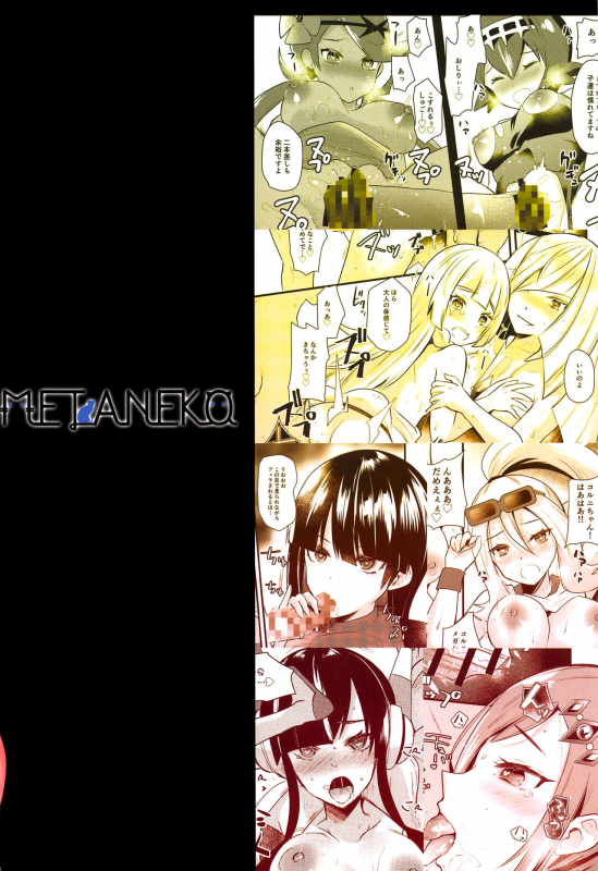 (C96) [Metaneko (Aotsu Umihito)] Alola Saimin Tour (Pokémon) [English]_17