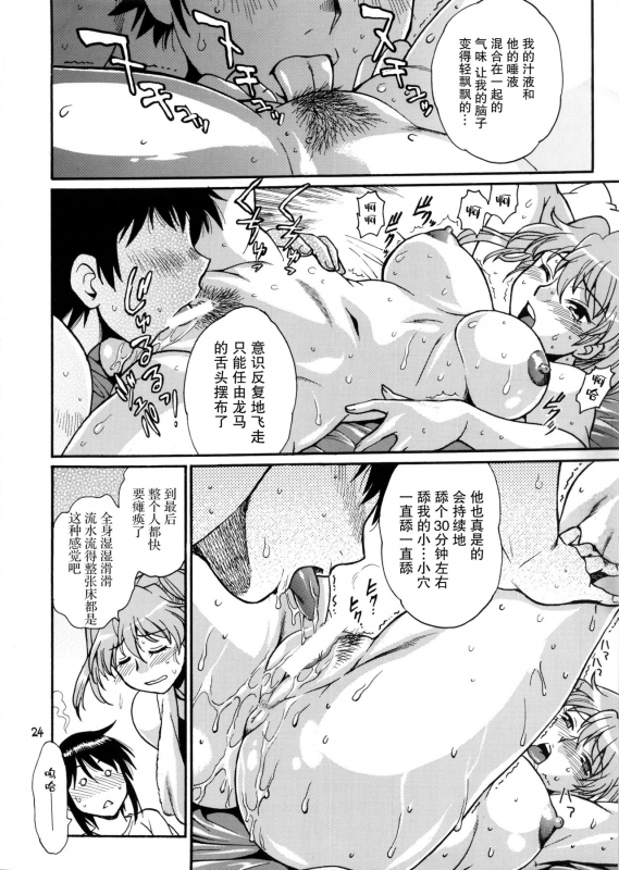 (C96) [Studio Katsudon (Manabe Jouji)] Ring x Mama Bangaihen 7 [Chinese] [雷电将军汉化]_23