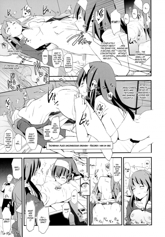 (C96) [Yami ni Ugomeku (Dokurosan)] Sagisaw_15