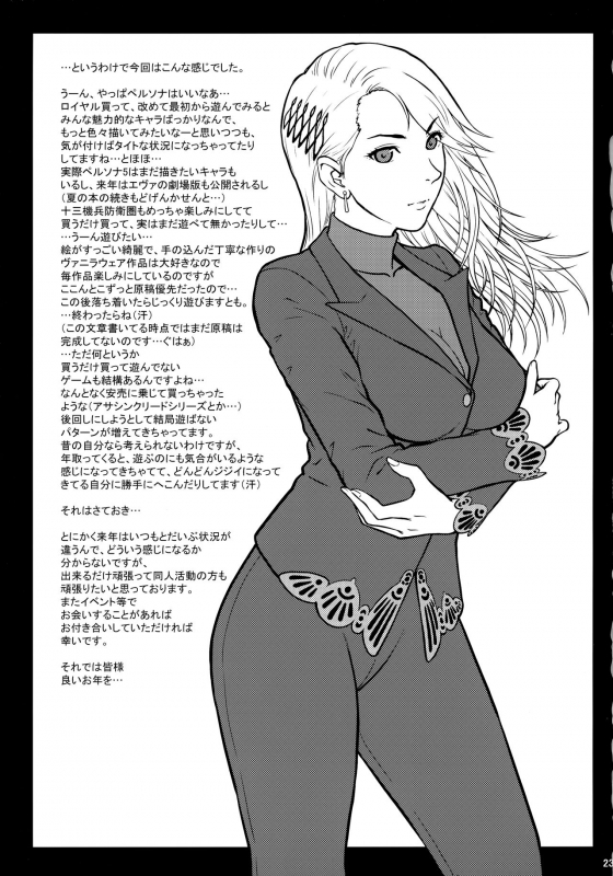 (C97) [Bakuretsu Fusen (Denkichi)] Ore-tachi wa Tabi ni Deta San (Persona 5)_21