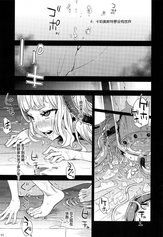 (C97) [Fatalpulse (Asanagi)] BOTTOM of the SKY (Granblue Fantasy) [Chinese] [不咕鸟汉化组] [Incomplete]_09