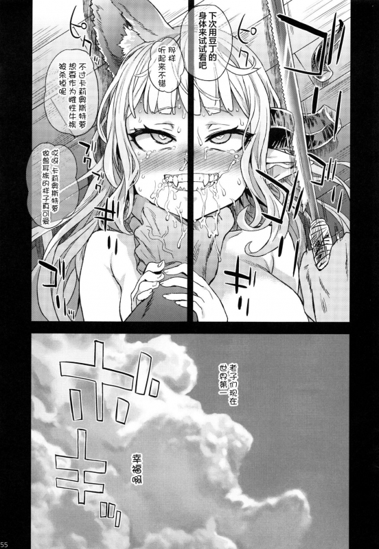 (C97) [Fatalpulse (Asanagi)] BOTTOM of the SKY (Granblue Fantasy) [Chinese] [不咕鸟汉化组] [Incomplete]_19