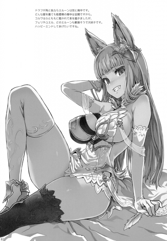 (C97) [Fatalpulse (Asanagi)] BOTTOM of the SKY (Granblue Fantasy) [Chinese] [不咕鸟汉化组] [Incomplete]_21