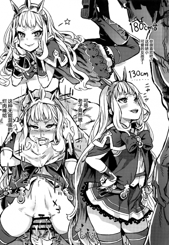 (C97) [Fatalpulse (Asanagi)] BOTTOM of the SKY (Granblue Fantasy) [Chinese] [不咕鸟汉化组] [Incomplete]_41