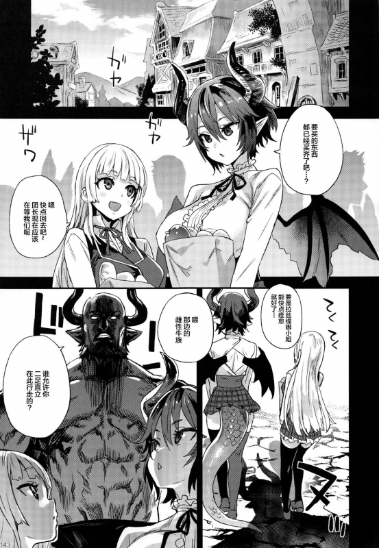 (C97) [Fatalpulse (Asanagi)] BOTTOM of the SKY (Granblue Fantasy) [Chinese] [不咕鸟汉化组] [Incomplete]_47